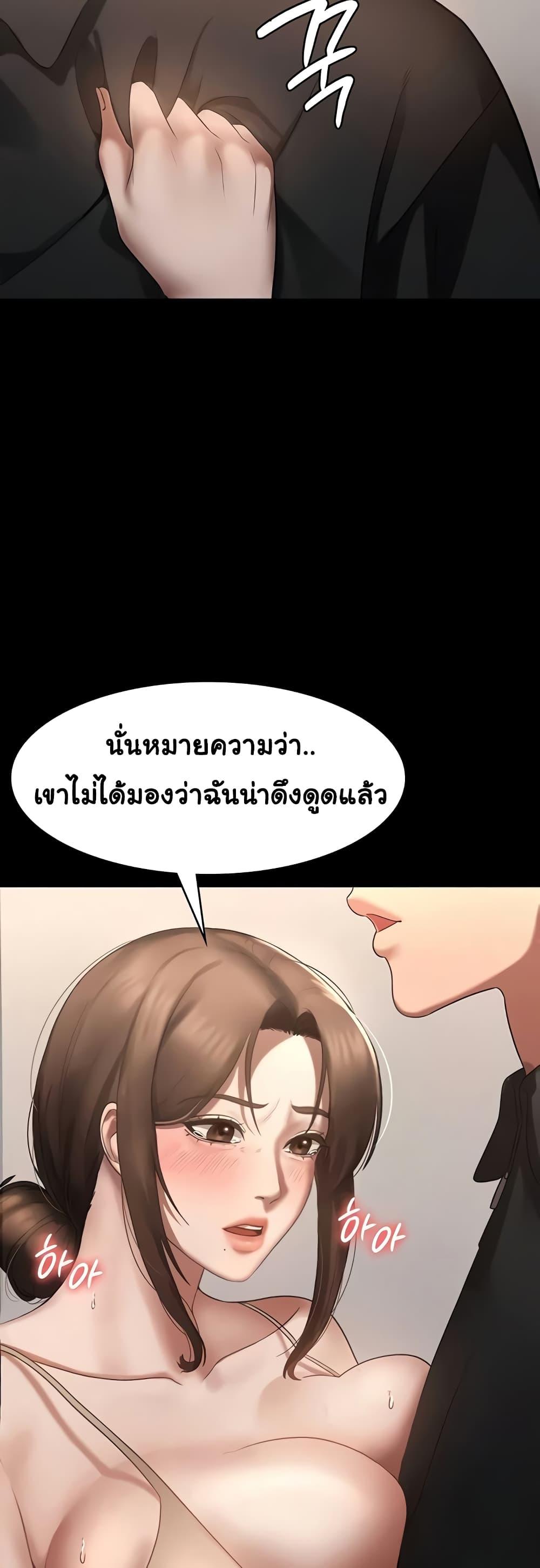 The Chairman’s Wife – The Chairman’s Wife – ตอนที่ 7 หน้า 20