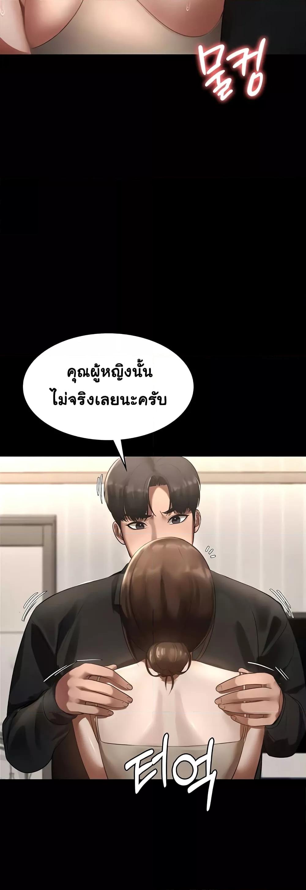 The Chairman’s Wife – The Chairman’s Wife – ตอนที่ 7 หน้า 21