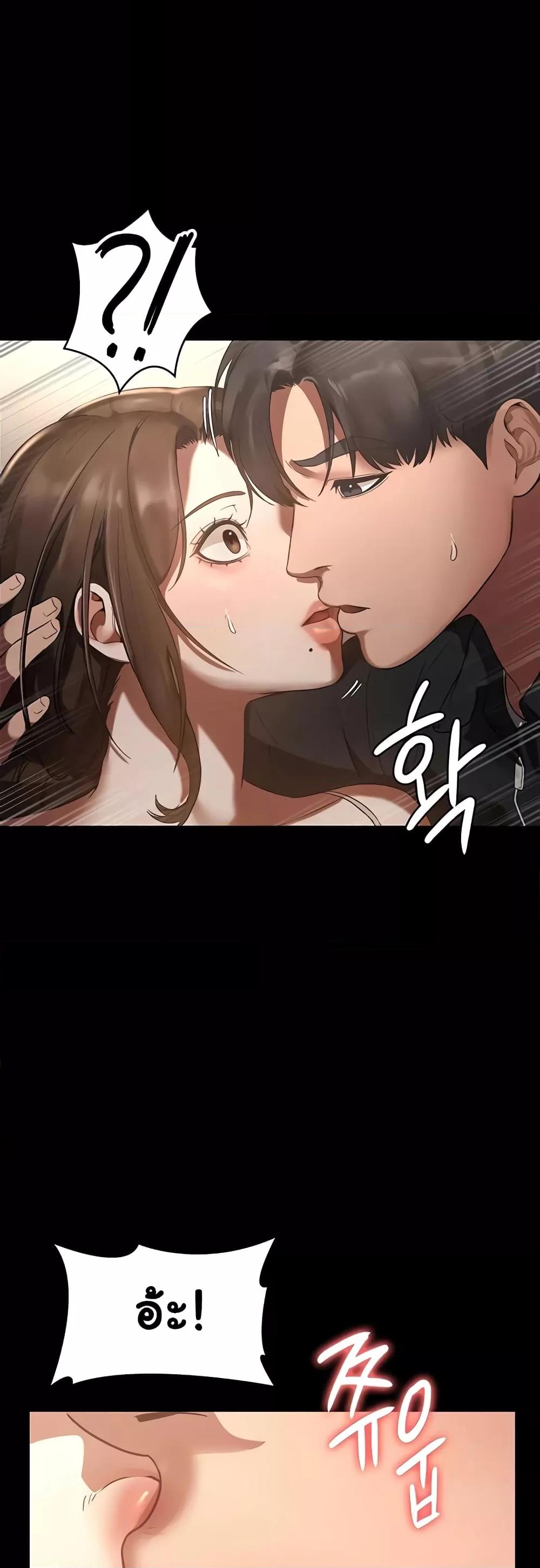 The Chairman’s Wife – The Chairman’s Wife – ตอนที่ 7 หน้า 22