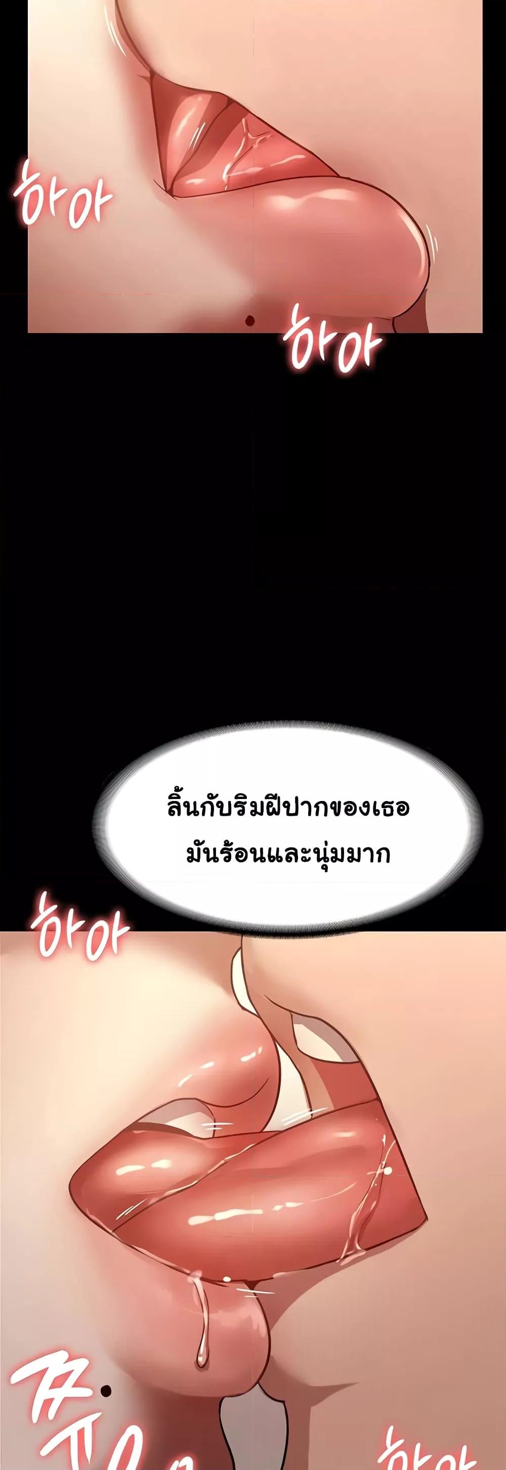 The Chairman’s Wife – The Chairman’s Wife – ตอนที่ 7 หน้า 23