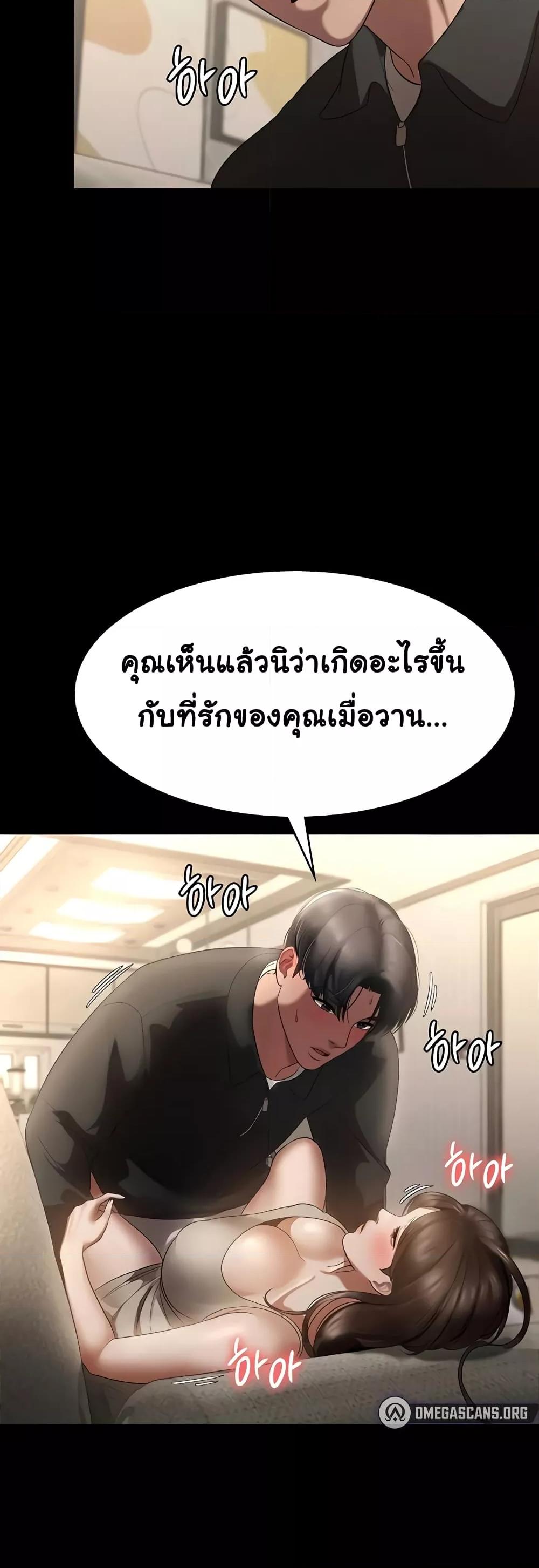 The Chairman’s Wife – The Chairman’s Wife – ตอนที่ 7 หน้า 27