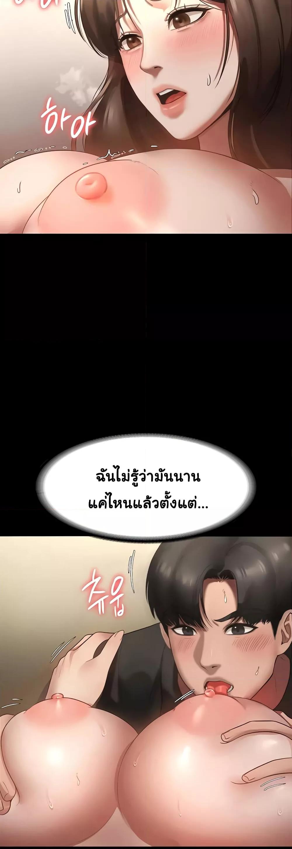 The Chairman’s Wife – The Chairman’s Wife – ตอนที่ 7 หน้า 37