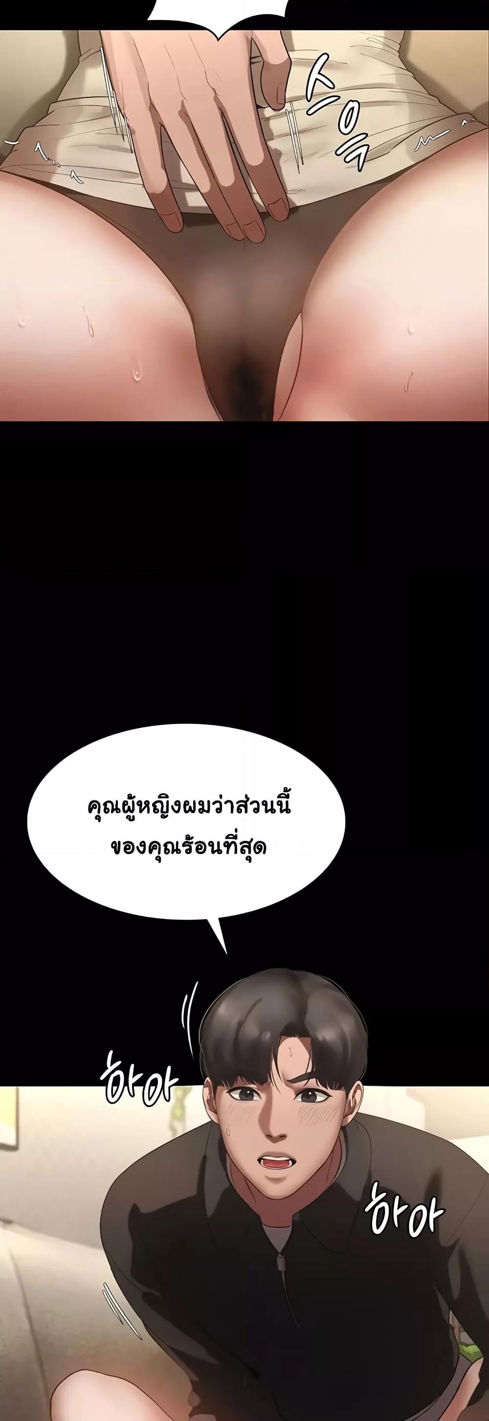 The Chairman’s Wife – The Chairman’s Wife – ตอนที่ 7 หน้า 39