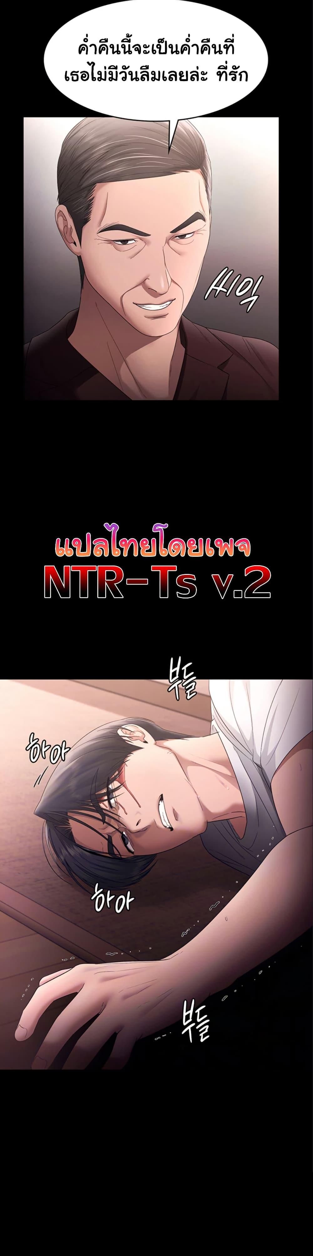 The Chairman’s Wife – The Chairman’s Wife – ตอนที่ 72 หน้า 3