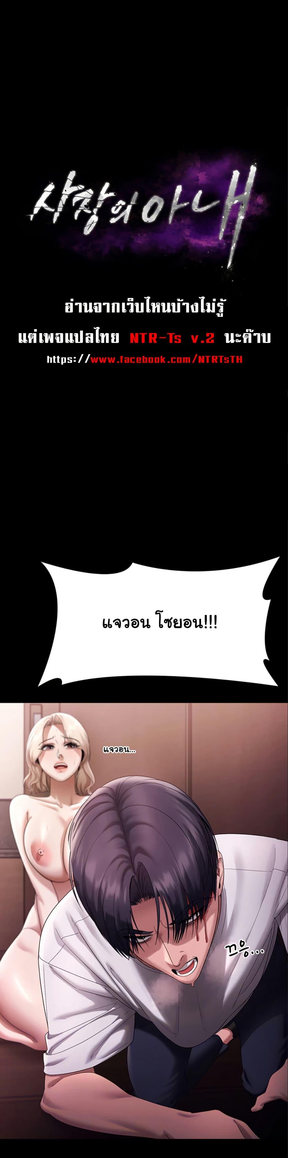 The Chairman’s Wife – The Chairman’s Wife – ตอนที่ 72 หน้า 4