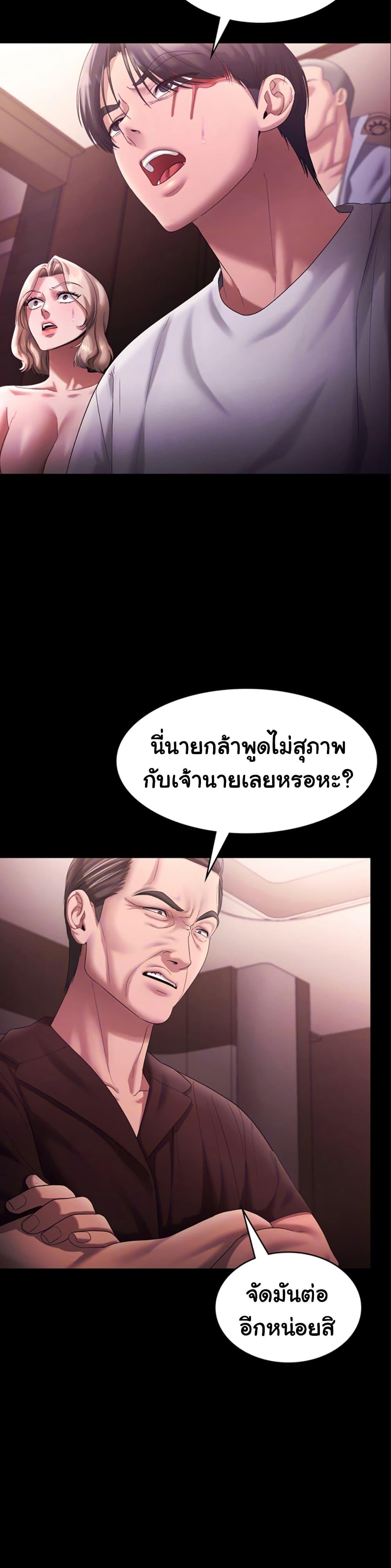 The Chairman’s Wife – The Chairman’s Wife – ตอนที่ 72 หน้า 7