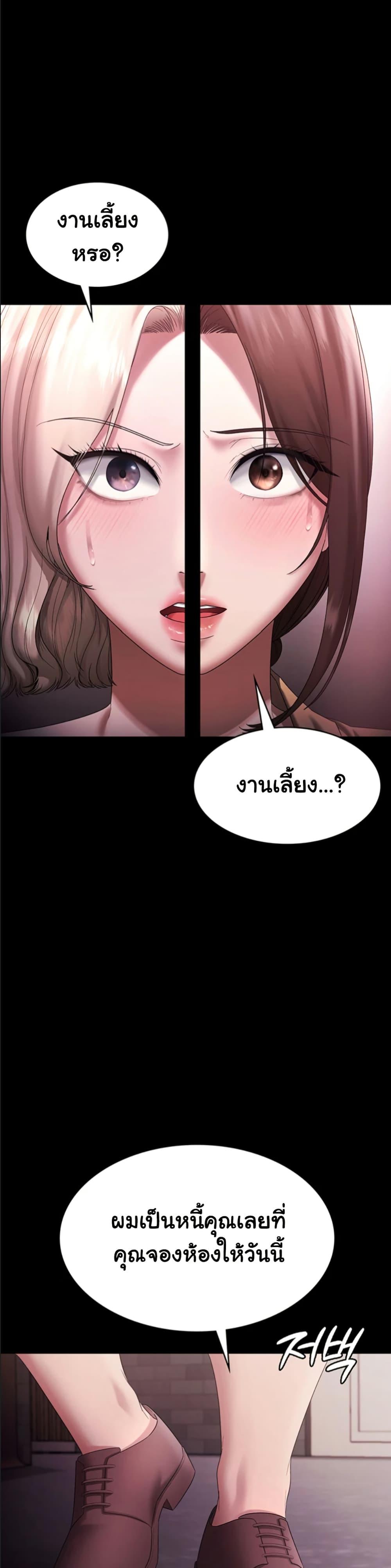 The Chairman’s Wife – The Chairman’s Wife – ตอนที่ 72 หน้า 13