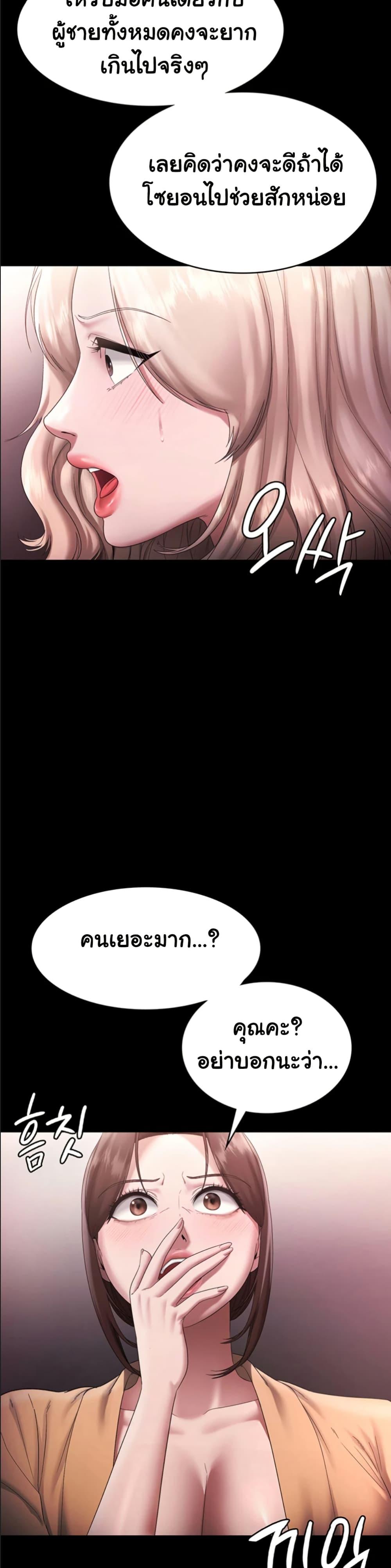The Chairman’s Wife – The Chairman’s Wife – ตอนที่ 72 หน้า 15