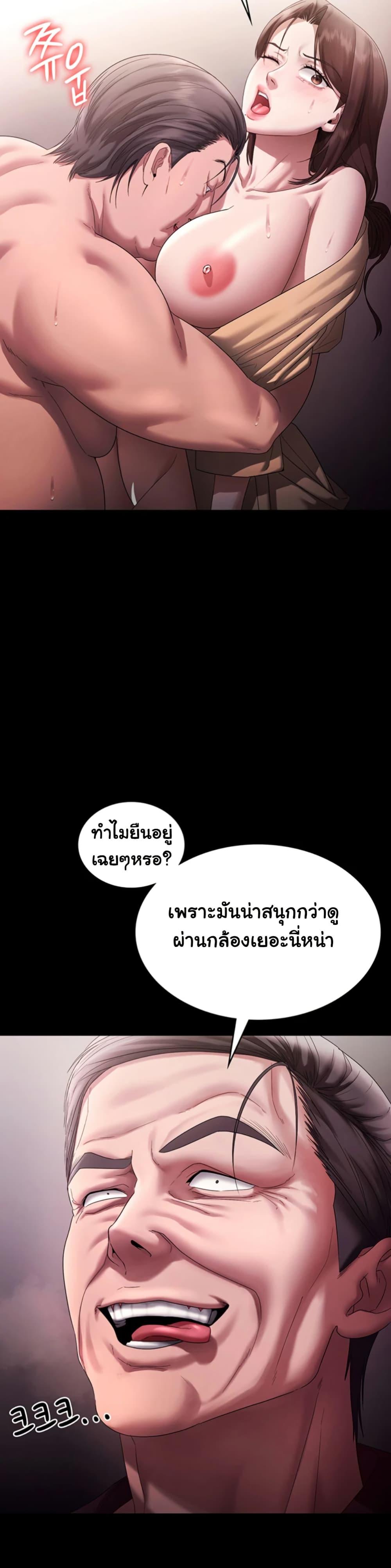The Chairman’s Wife – The Chairman’s Wife – ตอนที่ 72 หน้า 25