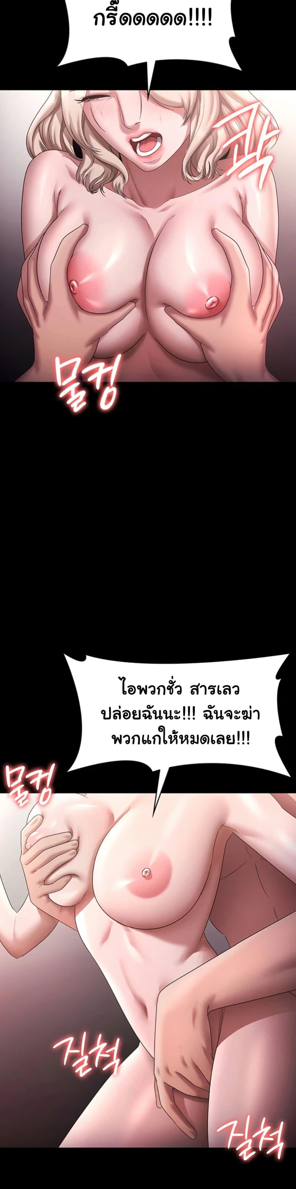 The Chairman’s Wife – The Chairman’s Wife – ตอนที่ 72 หน้า 27