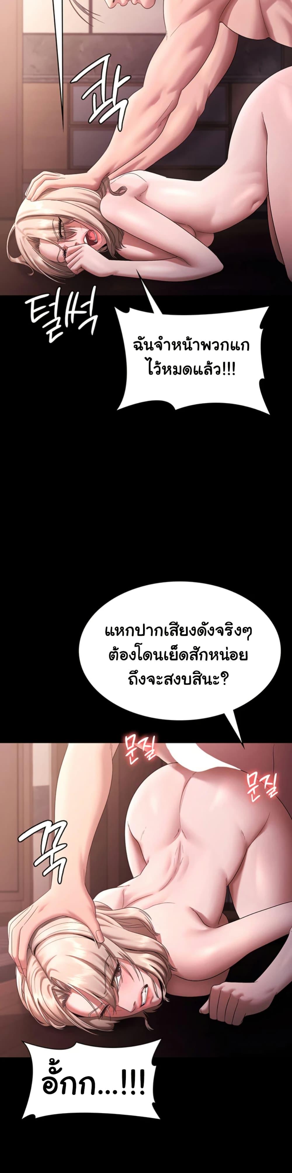 The Chairman’s Wife – The Chairman’s Wife – ตอนที่ 72 หน้า 29