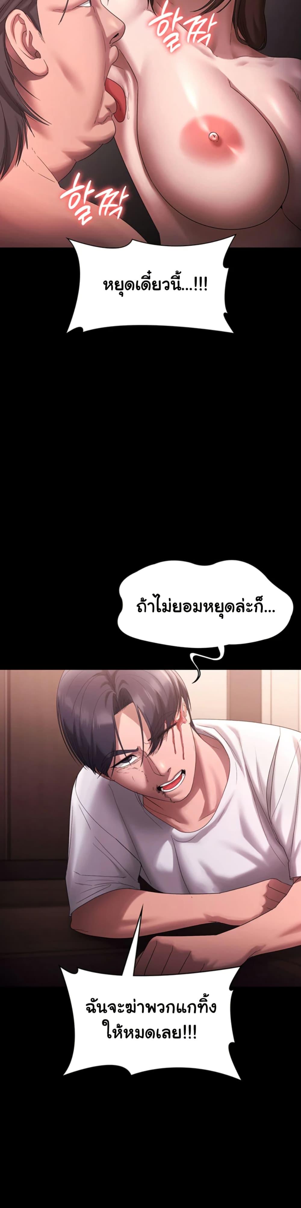 The Chairman’s Wife – The Chairman’s Wife – ตอนที่ 72 หน้า 31