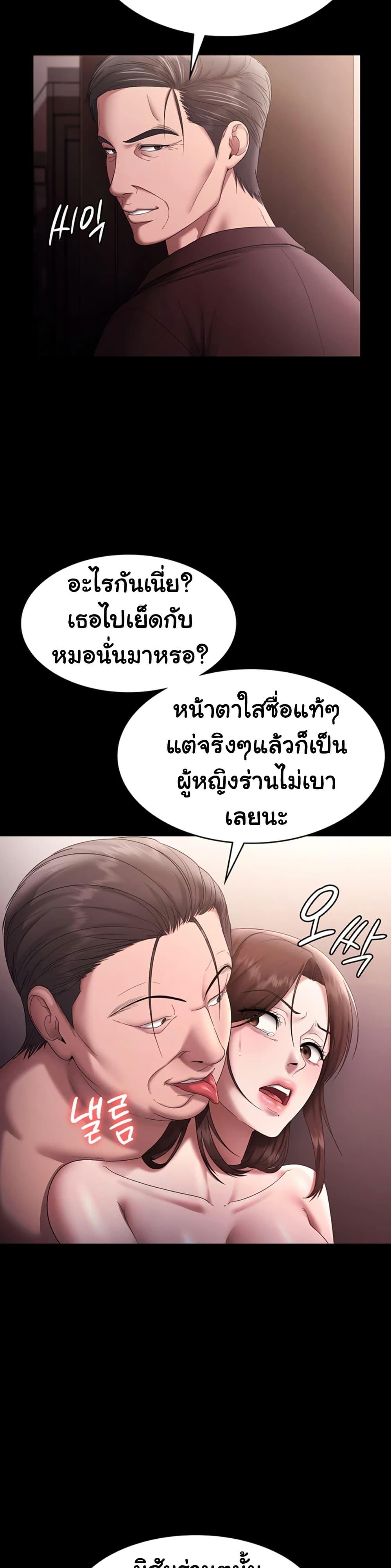 The Chairman’s Wife – The Chairman’s Wife – ตอนที่ 72 หน้า 35