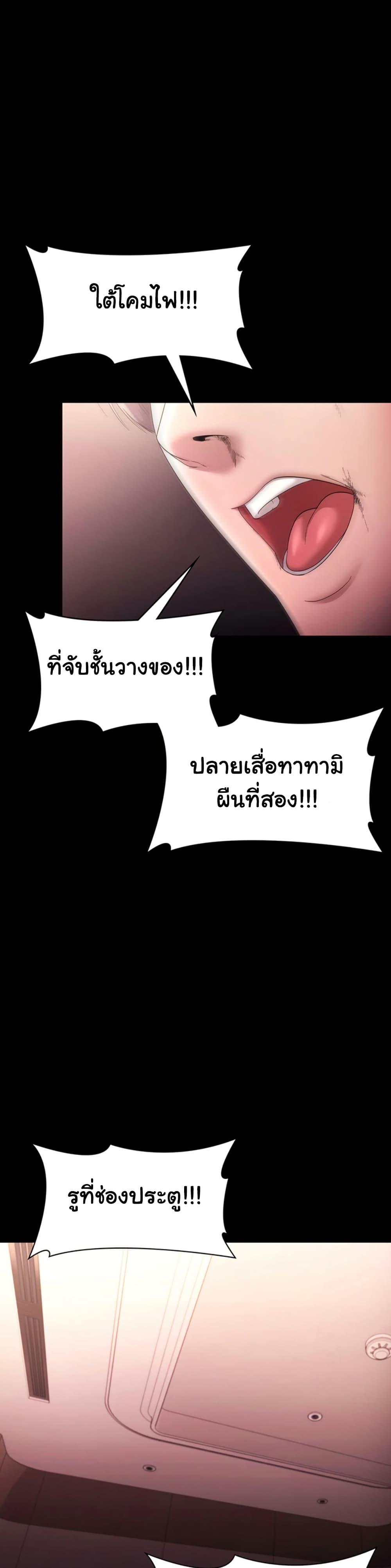 The Chairman’s Wife – The Chairman’s Wife – ตอนที่ 72 หน้า 39