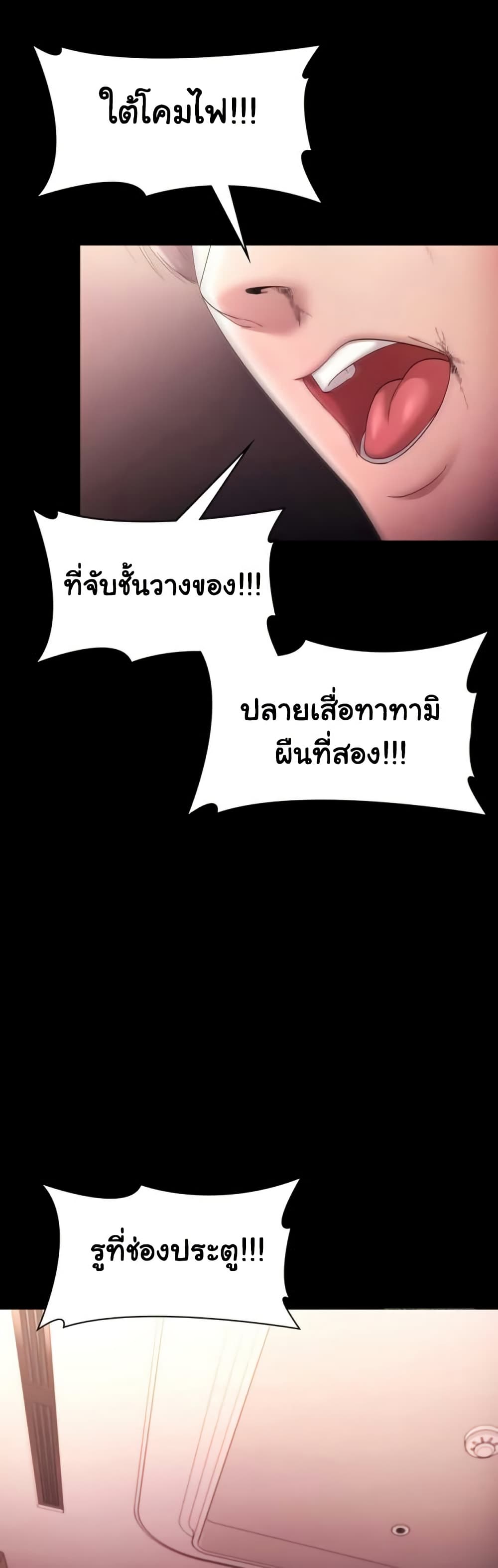 The Chairman’s Wife – The Chairman’s Wife – ตอนที่ 73 หน้า 1