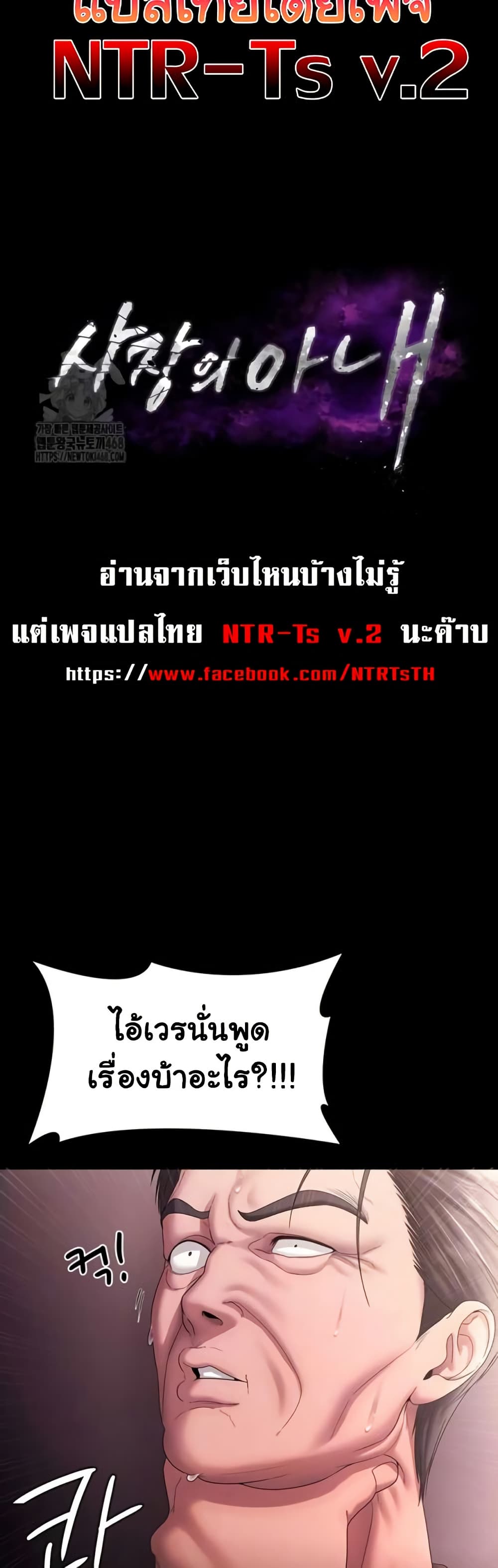 The Chairman’s Wife – The Chairman’s Wife – ตอนที่ 73 หน้า 4