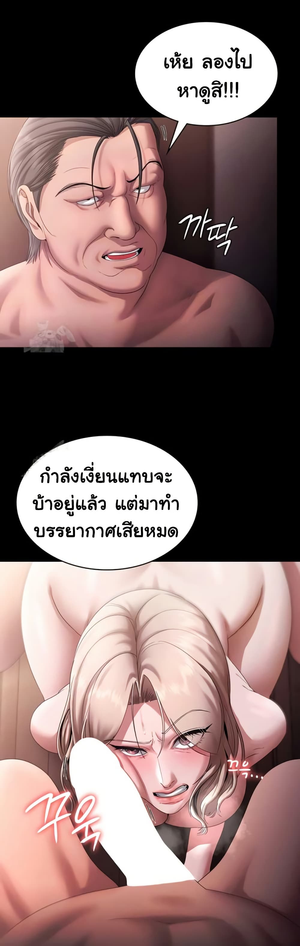 The Chairman’s Wife – The Chairman’s Wife – ตอนที่ 73 หน้า 6
