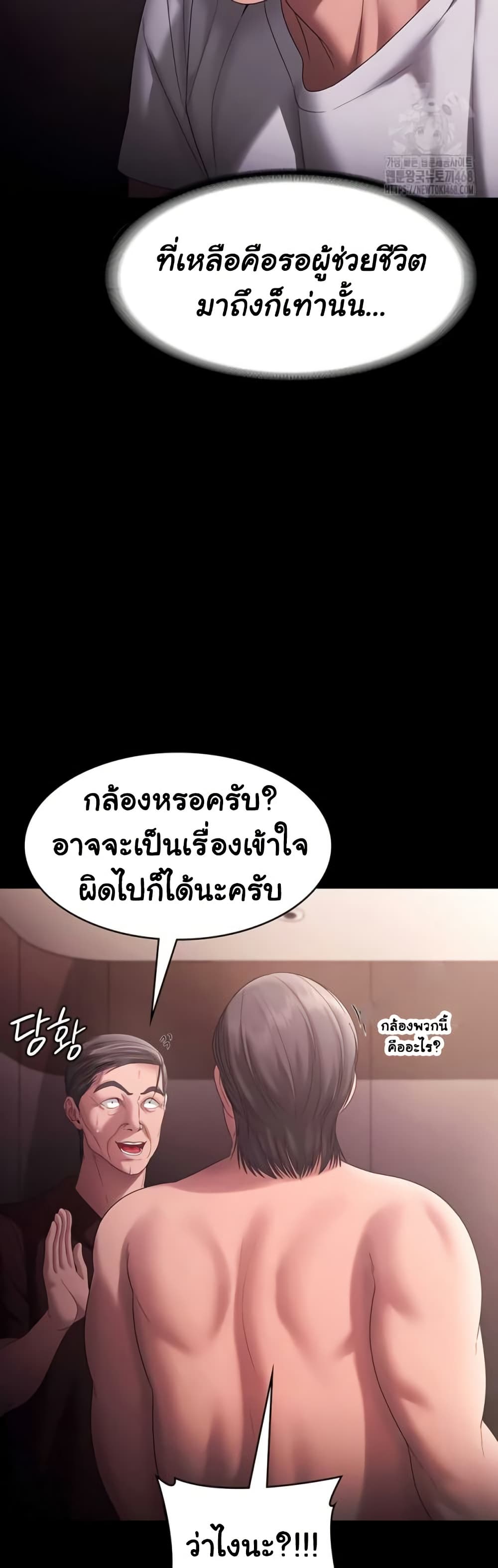 The Chairman’s Wife – The Chairman’s Wife – ตอนที่ 73 หน้า 10