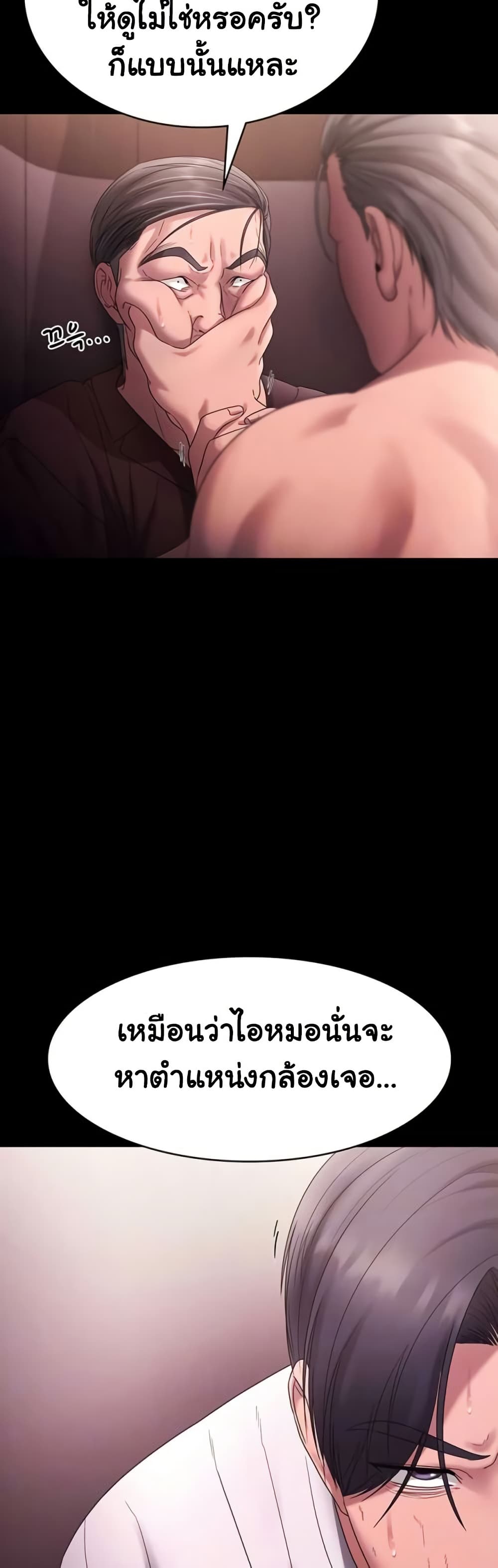 The Chairman’s Wife – The Chairman’s Wife – ตอนที่ 73 หน้า 13