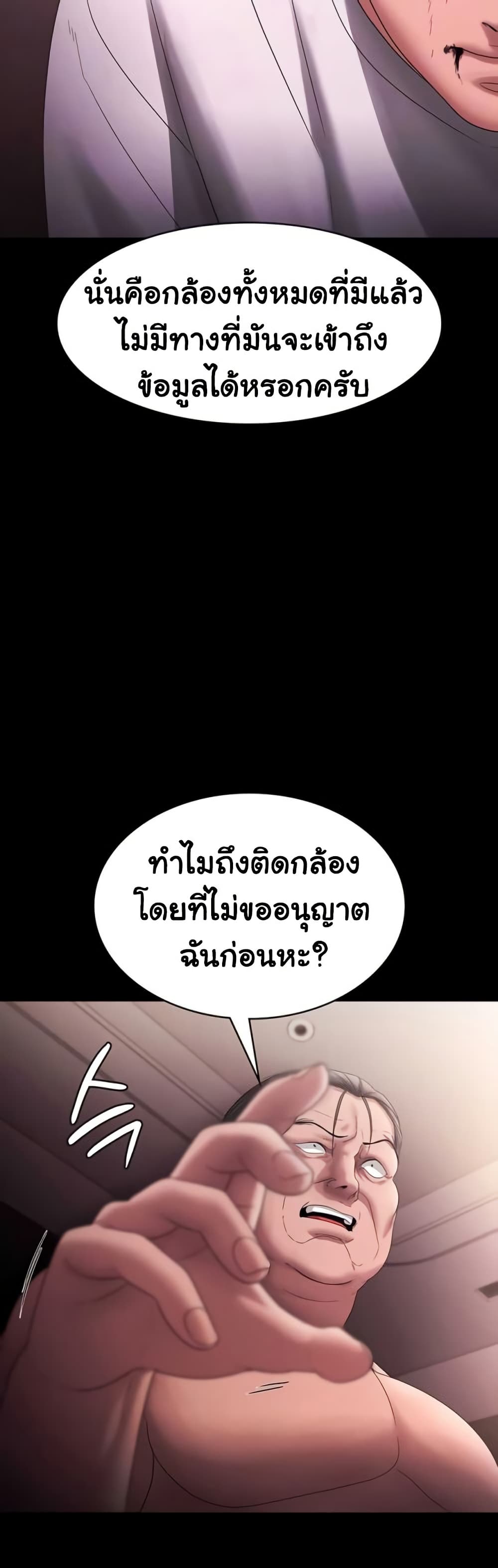 The Chairman’s Wife – The Chairman’s Wife – ตอนที่ 73 หน้า 14
