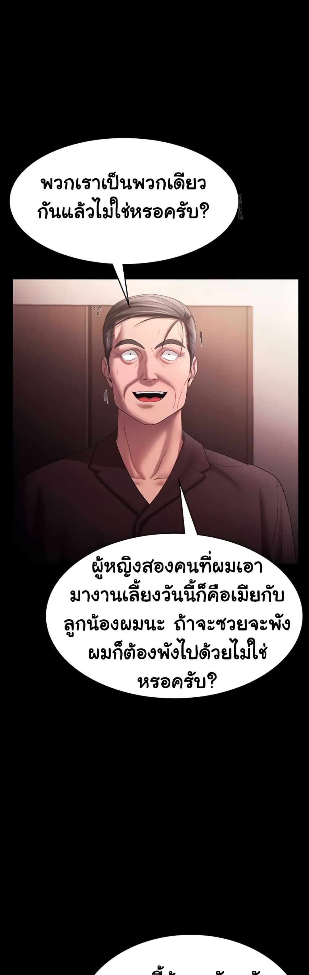 The Chairman’s Wife – The Chairman’s Wife – ตอนที่ 73 หน้า 15