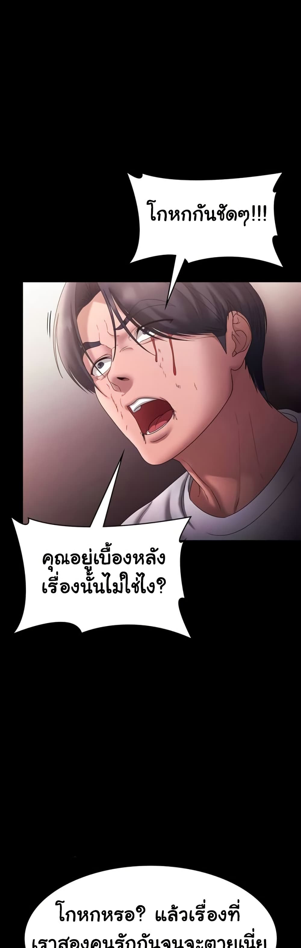 The Chairman’s Wife – The Chairman’s Wife – ตอนที่ 73 หน้า 19