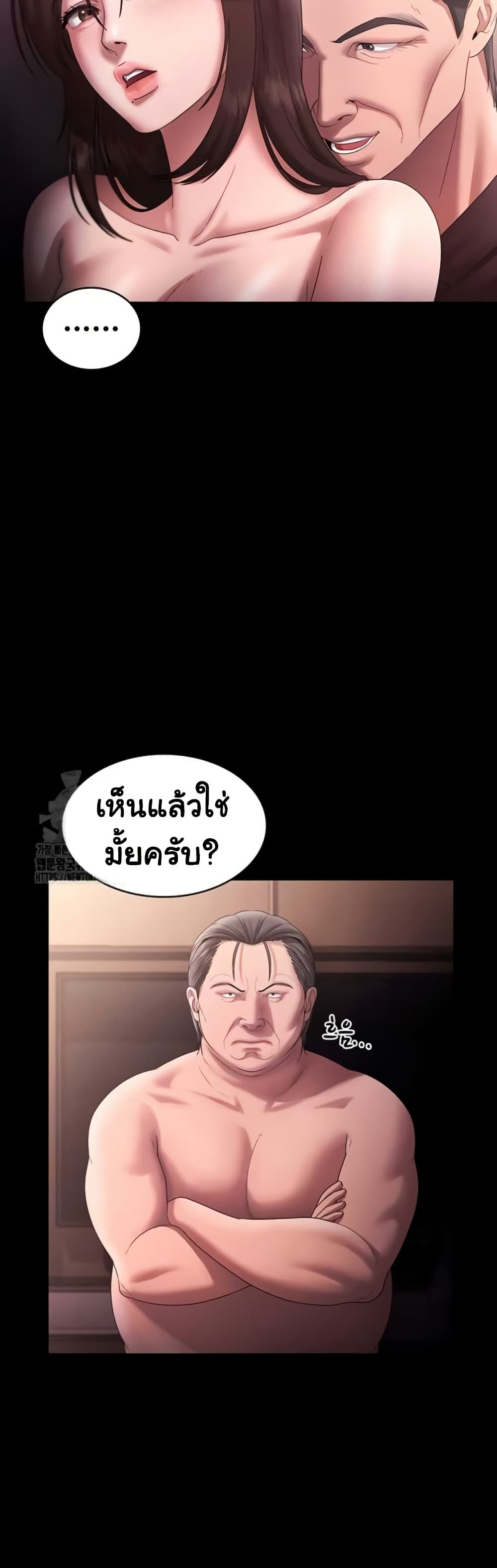 The Chairman’s Wife – The Chairman’s Wife – ตอนที่ 73 หน้า 21
