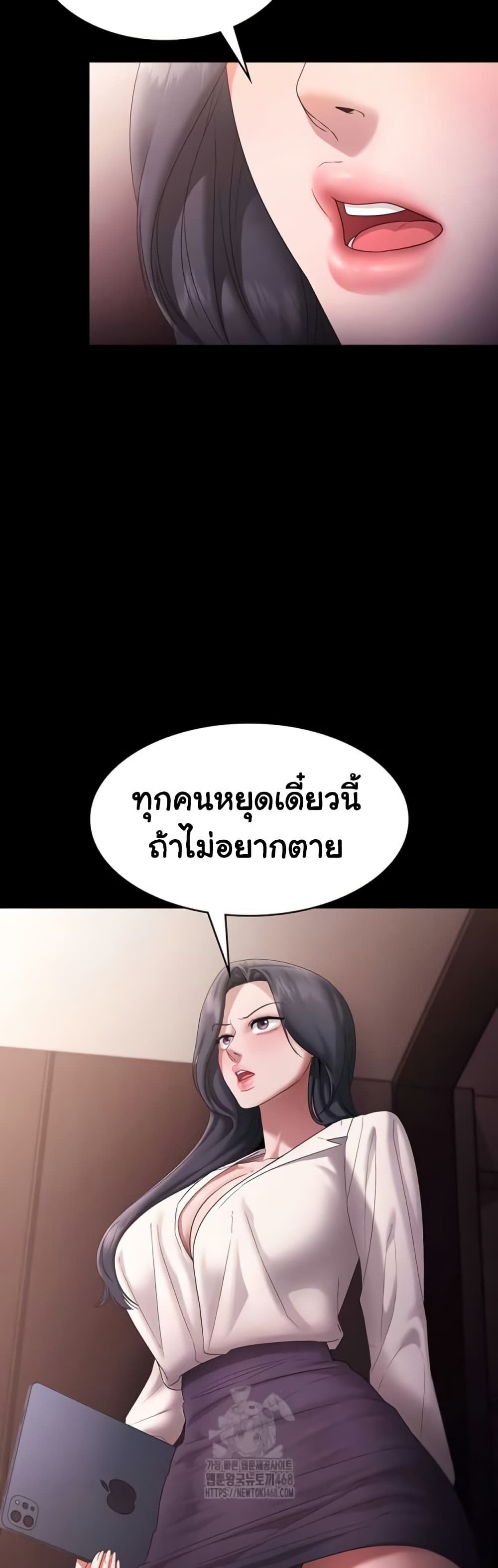 The Chairman’s Wife – The Chairman’s Wife – ตอนที่ 73 หน้า 25