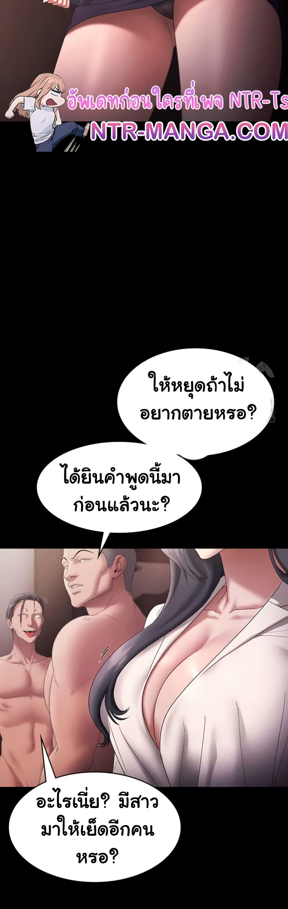 The Chairman’s Wife – The Chairman’s Wife – ตอนที่ 73 หน้า 26