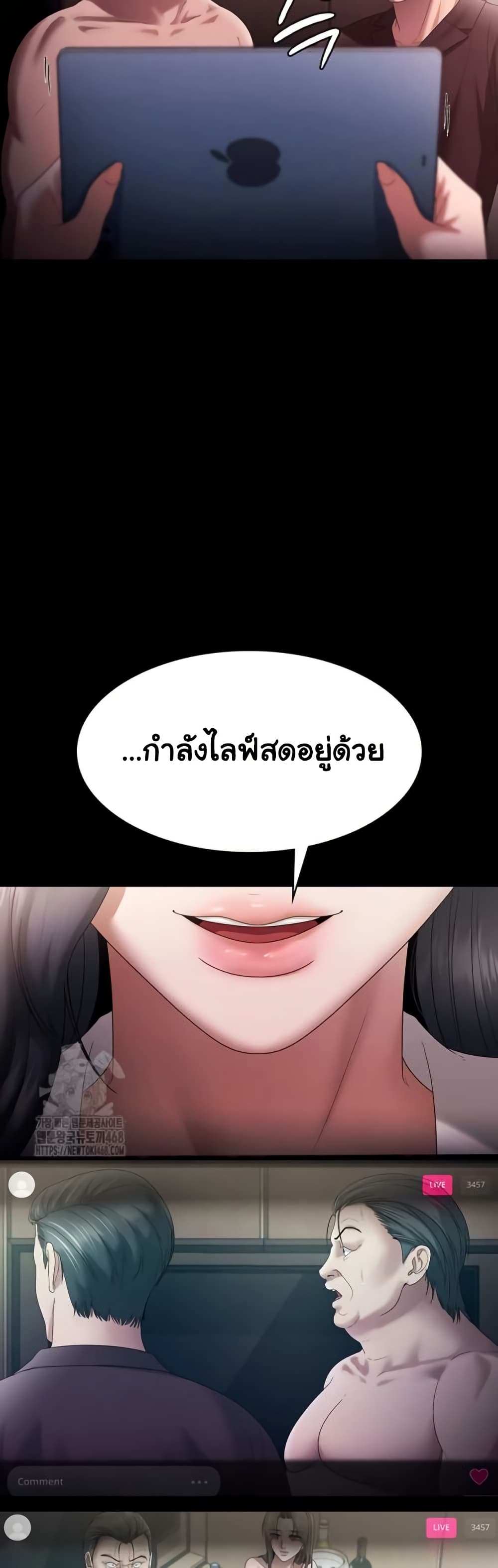 The Chairman’s Wife – The Chairman’s Wife – ตอนที่ 73 หน้า 29