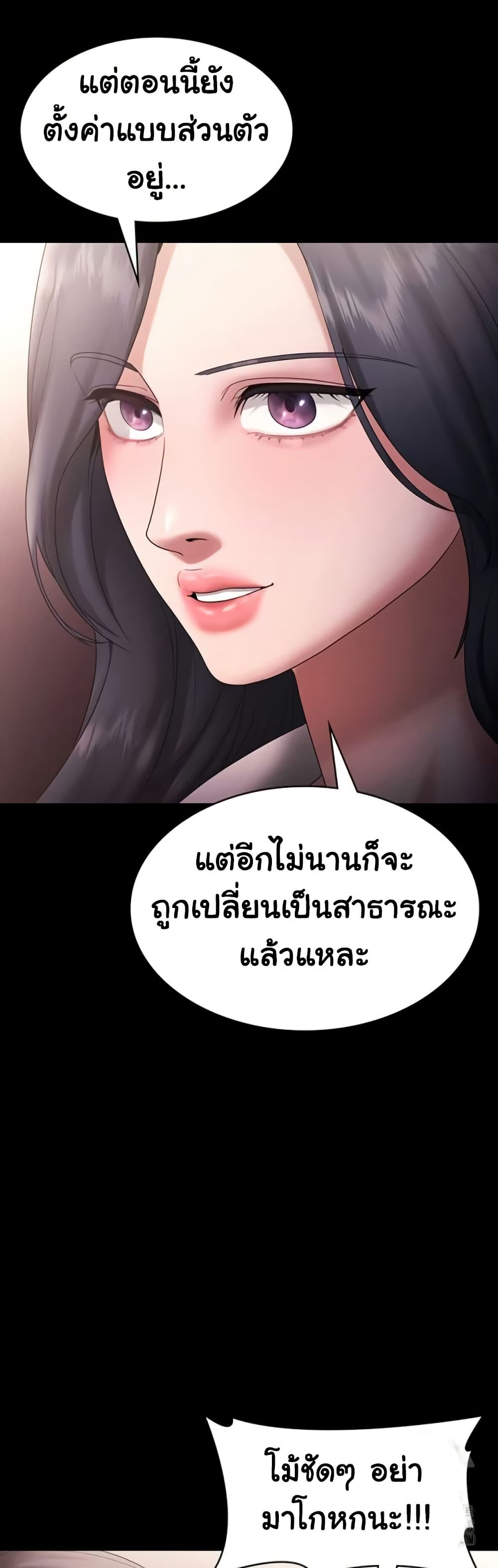 The Chairman’s Wife – The Chairman’s Wife – ตอนที่ 73 หน้า 31