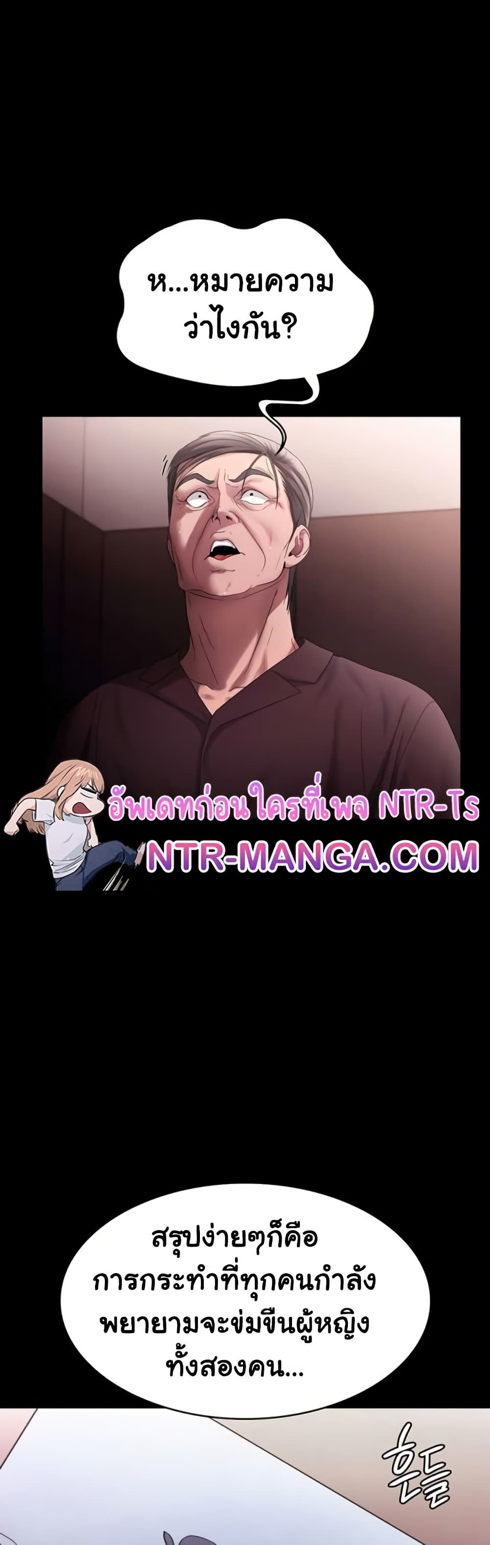 The Chairman’s Wife – The Chairman’s Wife – ตอนที่ 73 หน้า 35