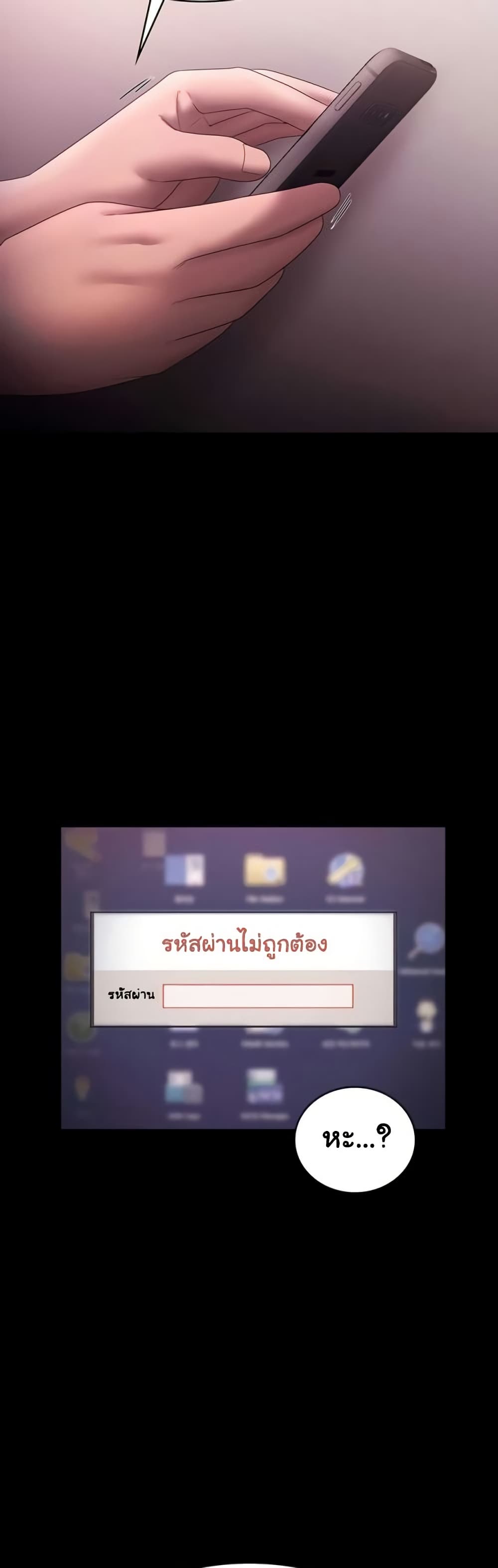 The Chairman’s Wife – The Chairman’s Wife – ตอนที่ 73 หน้า 39