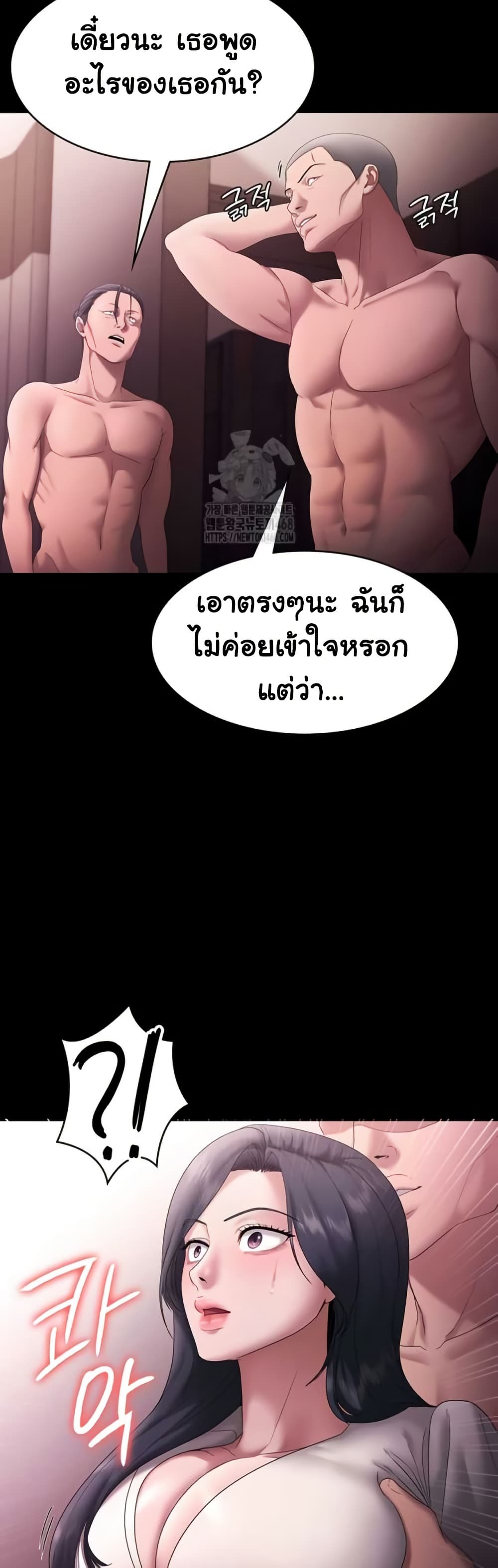 The Chairman’s Wife – The Chairman’s Wife – ตอนที่ 73 หน้า 41