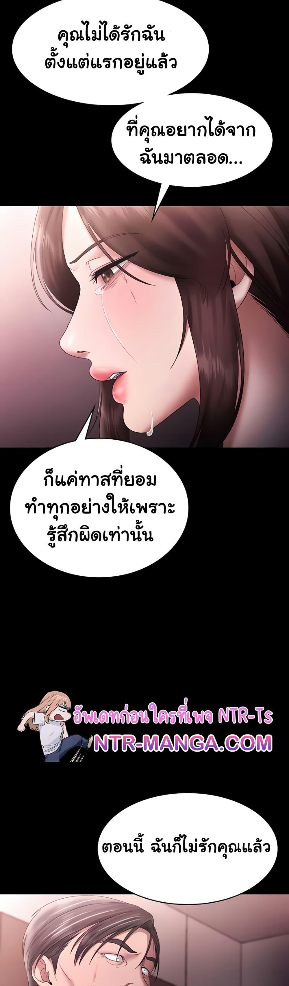 The Chairman’s Wife – The Chairman’s Wife – ตอนที่ 75 หน้า 2