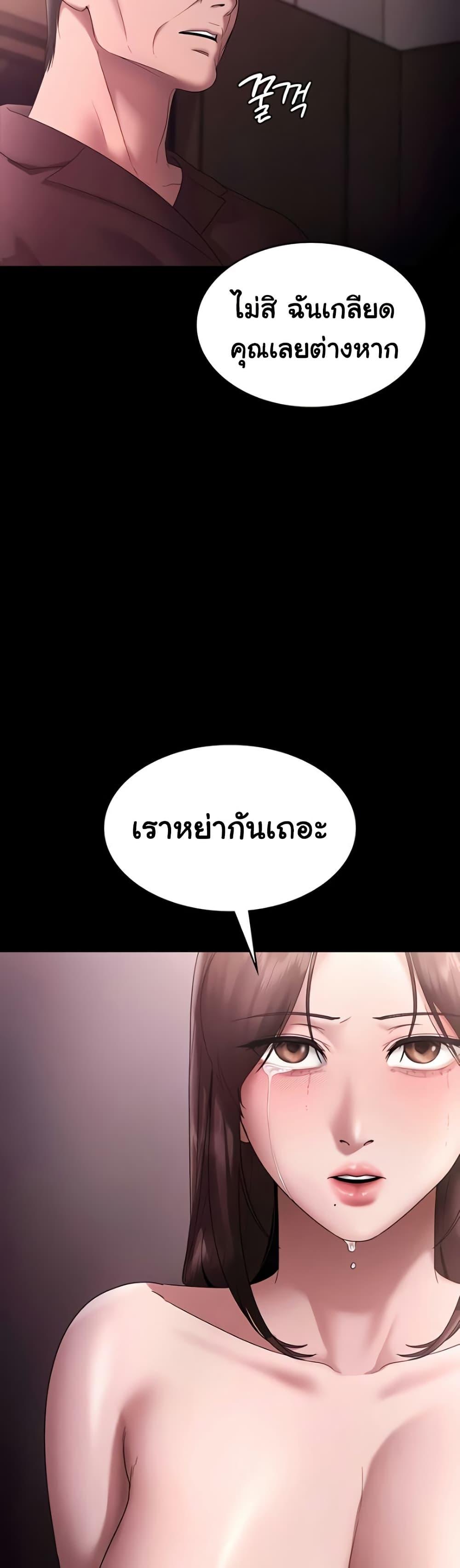 The Chairman’s Wife – The Chairman’s Wife – ตอนที่ 75 หน้า 3