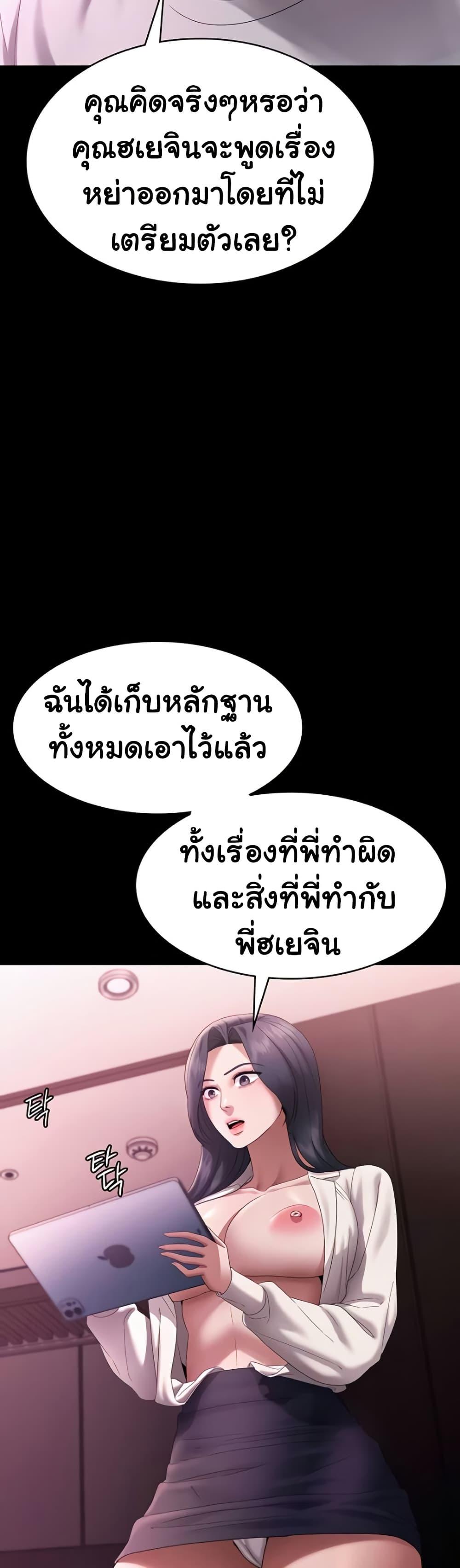 The Chairman’s Wife – The Chairman’s Wife – ตอนที่ 75 หน้า 9