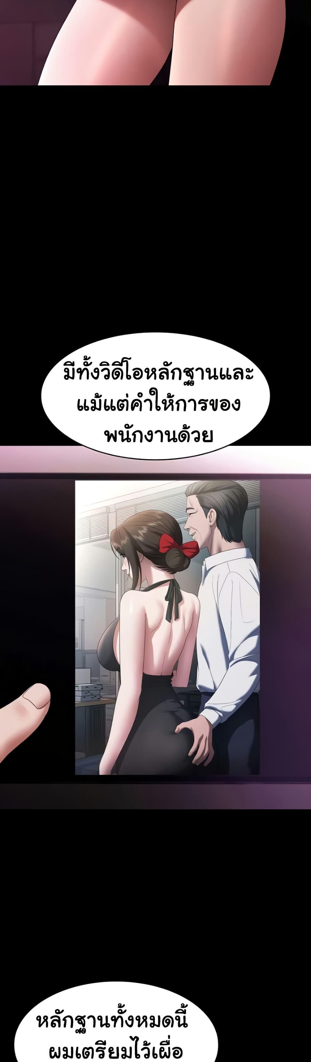 The Chairman’s Wife – The Chairman’s Wife – ตอนที่ 75 หน้า 10