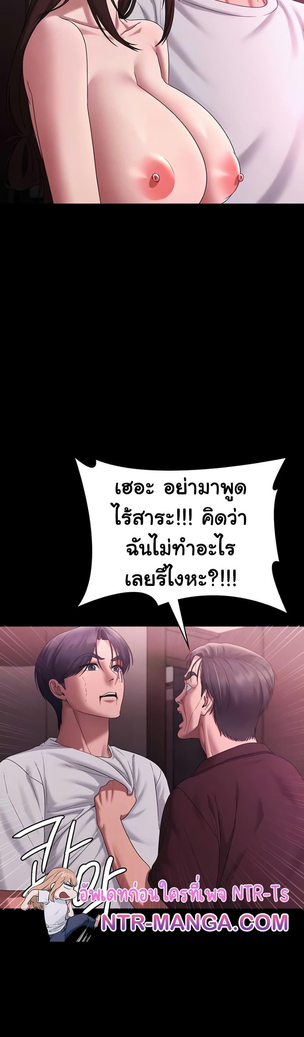 The Chairman’s Wife – The Chairman’s Wife – ตอนที่ 75 หน้า 12