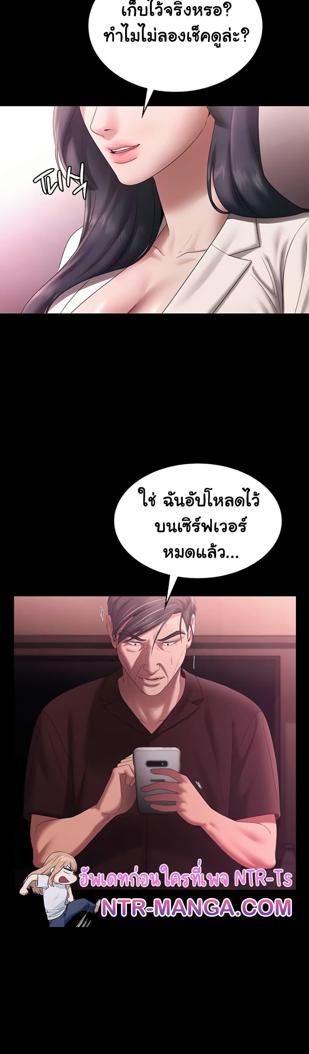 The Chairman’s Wife – The Chairman’s Wife – ตอนที่ 75 หน้า 14