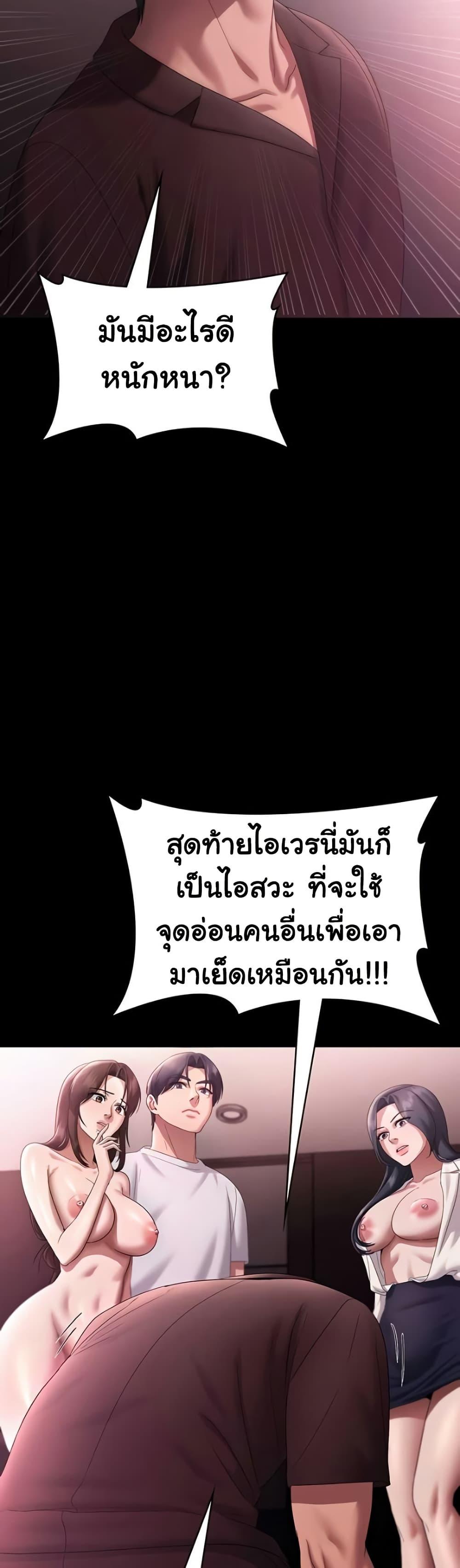 The Chairman’s Wife – The Chairman’s Wife – ตอนที่ 75 หน้า 19