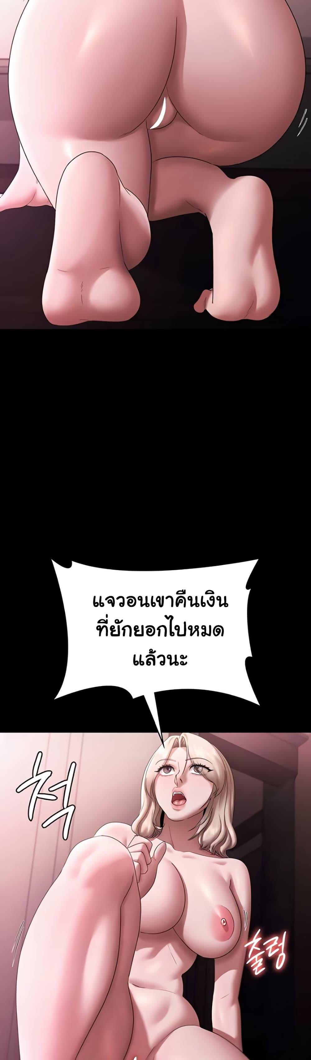 The Chairman’s Wife – The Chairman’s Wife – ตอนที่ 75 หน้า 22