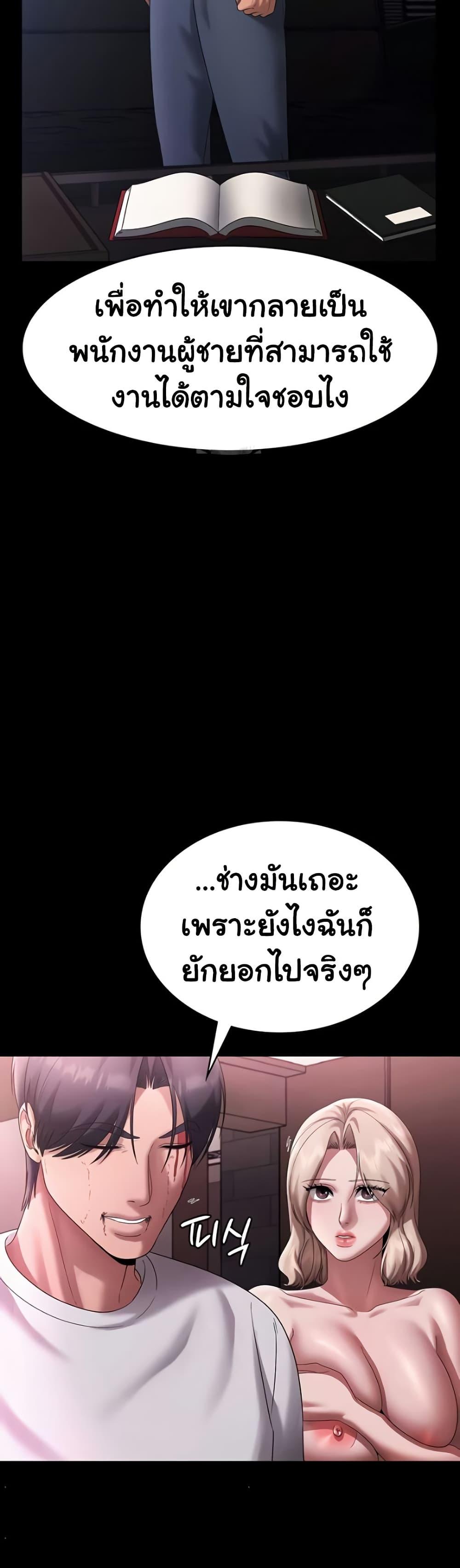 The Chairman’s Wife – The Chairman’s Wife – ตอนที่ 75 หน้า 27