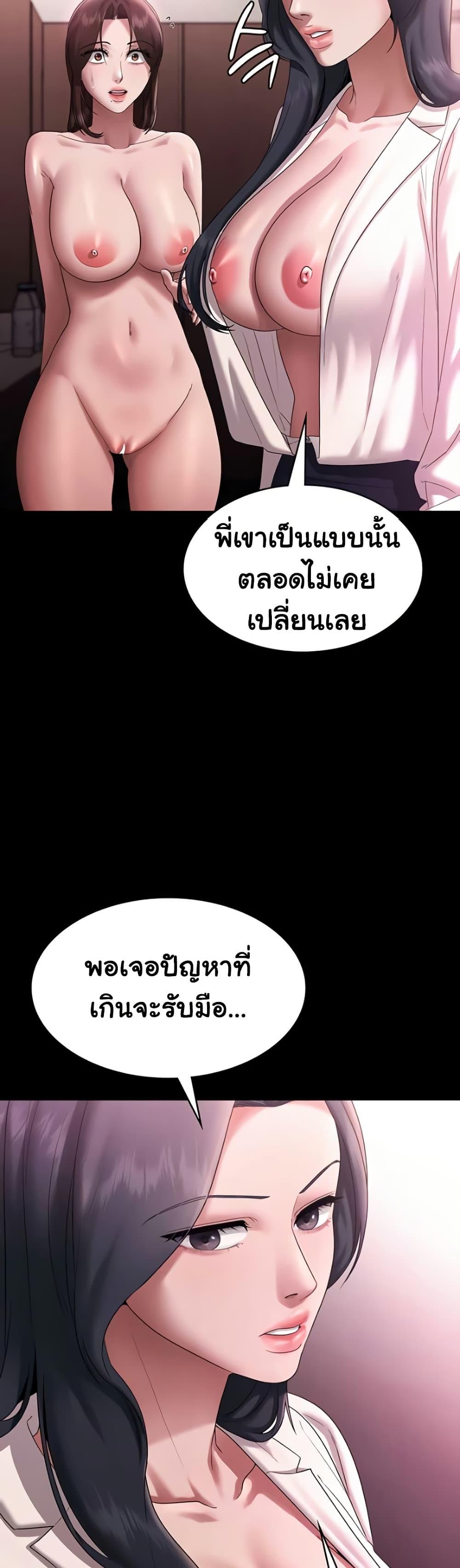 The Chairman’s Wife – The Chairman’s Wife – ตอนที่ 75 หน้า 31