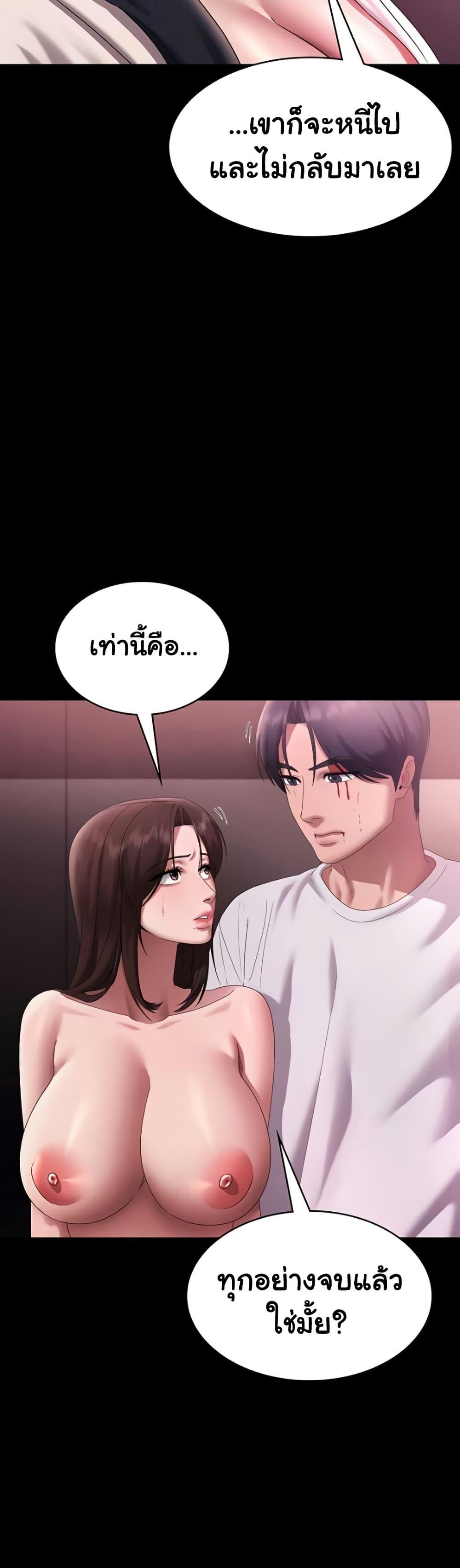 The Chairman’s Wife – The Chairman’s Wife – ตอนที่ 75 หน้า 32