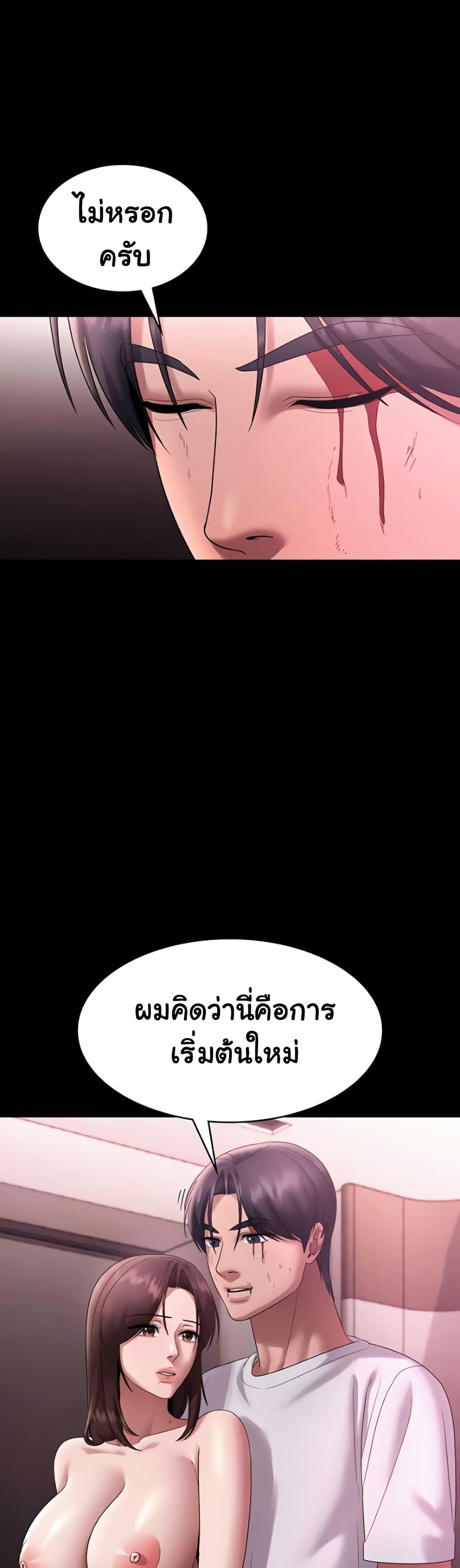 The Chairman’s Wife – The Chairman’s Wife – ตอนที่ 75 หน้า 33