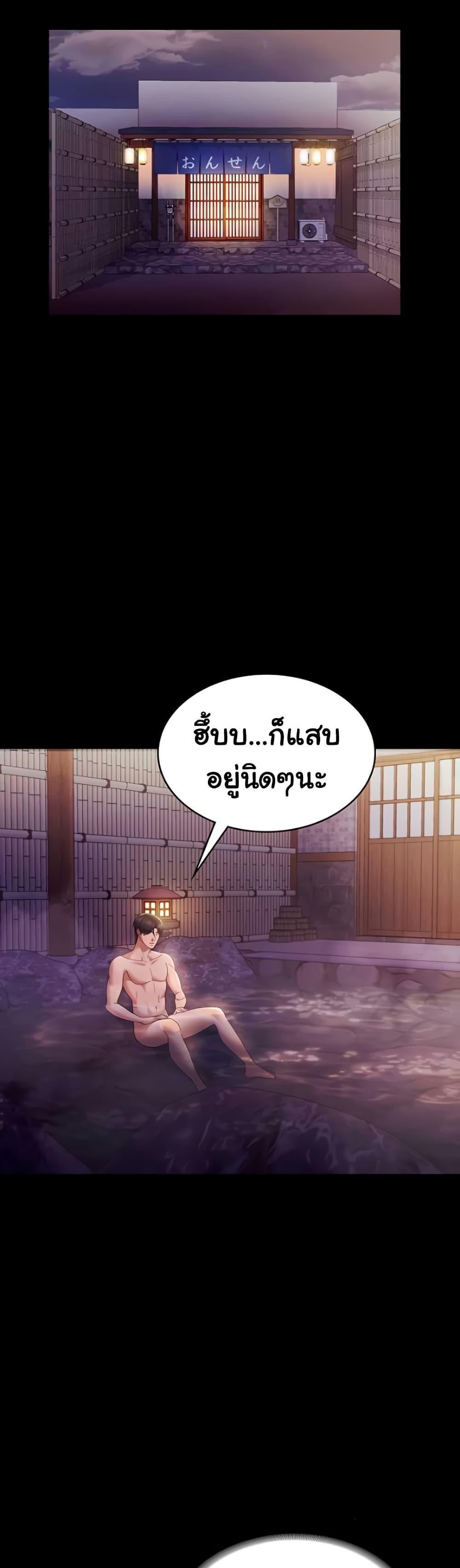 The Chairman’s Wife – The Chairman’s Wife – ตอนที่ 75 หน้า 35
