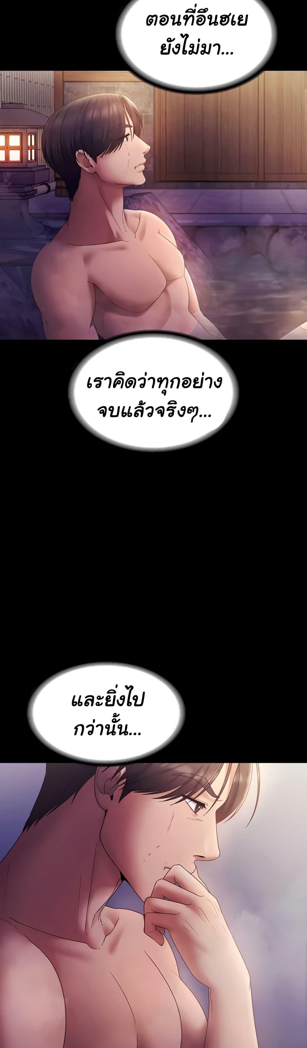 The Chairman’s Wife – The Chairman’s Wife – ตอนที่ 75 หน้า 36