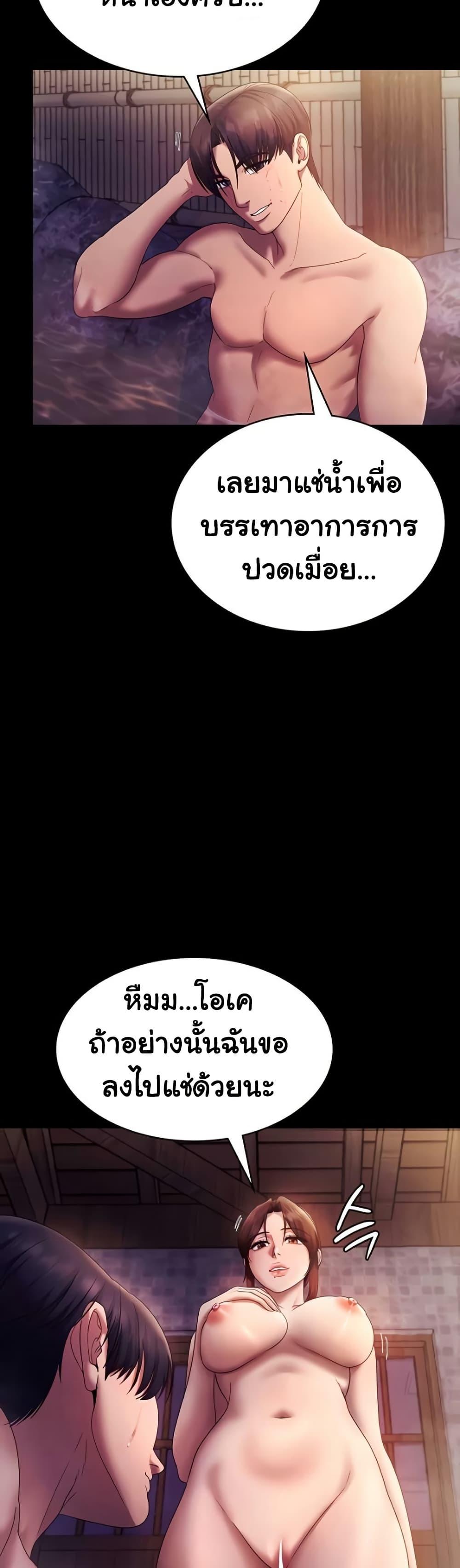 The Chairman’s Wife – The Chairman’s Wife – ตอนที่ 75 หน้า 41