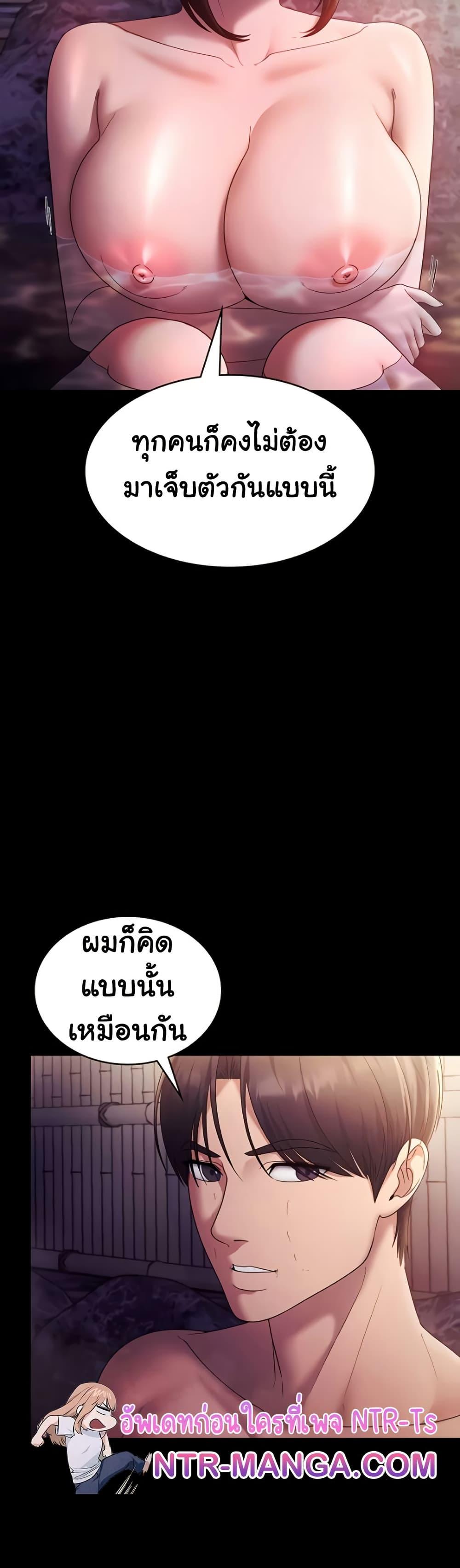 The Chairman’s Wife – The Chairman’s Wife – ตอนที่ 75 หน้า 45